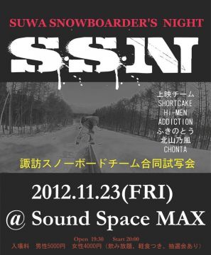 スノーボード試写会イベント情報☆彡