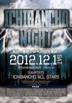 ''ICHIBANCHO NIGHT -一番町ナイト-'' -一番町のSHOPが大集合!!!-
