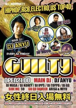 「GUILTY」