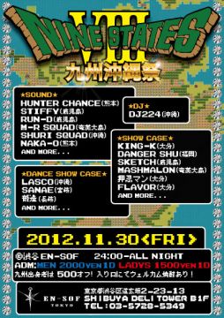 NINE STATES VOL,8-九州沖縄祭-