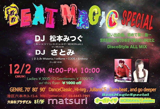 Beat Magic SPECIAL