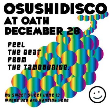 OSUSHI DISCO