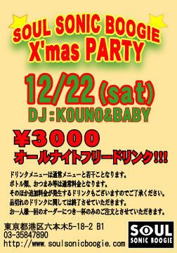 SSB FREE DRINK X'mas