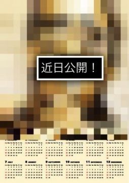 COUNT DOWN
