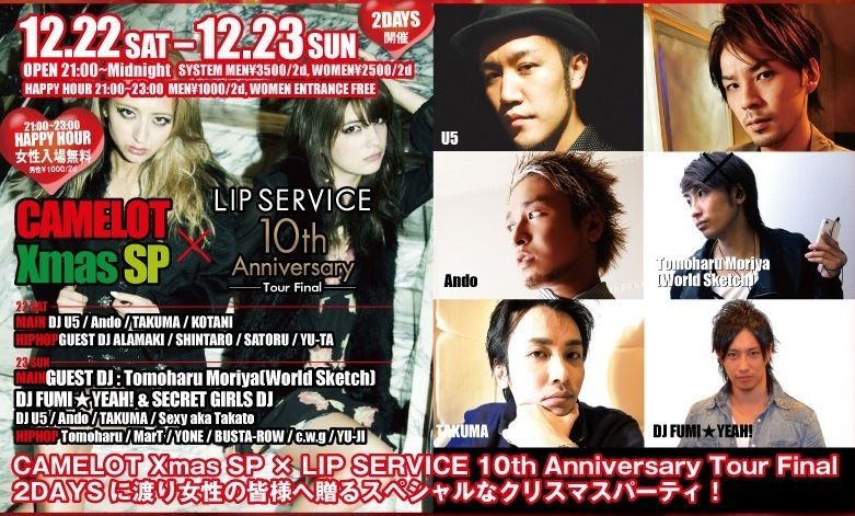 WEEKEND CAMELOT × LIP SERVICE 10th Anniversary Tour Final