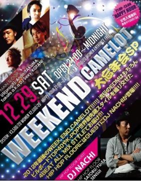 WEEKEND CAMELOT SP