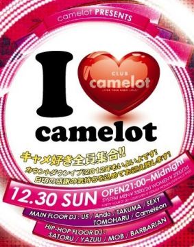 I ♡ camelot