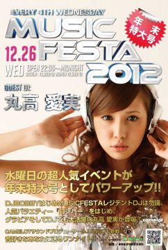 MUSIC FESTA 2012 年末特大号