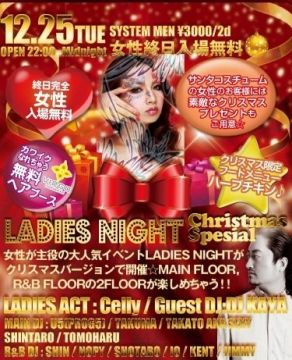 Ladies Night