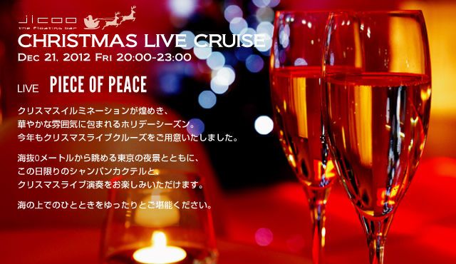 JICOO CHRISTMAS LIVE CRUISE