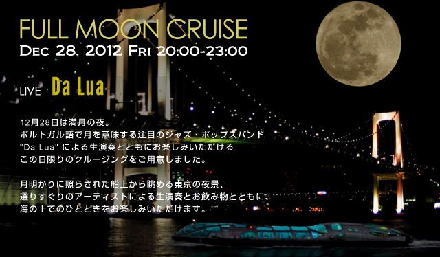 FULL MOON CRUISE