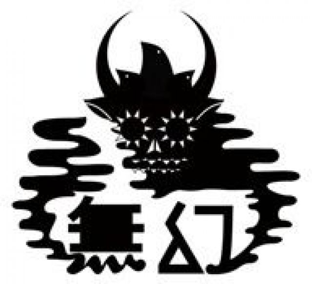 無幻