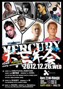 MERCURY-大忘年会special!!!