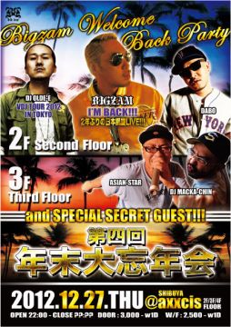 第4回大忘年会〜BIGZAM Welcome Back Party〜