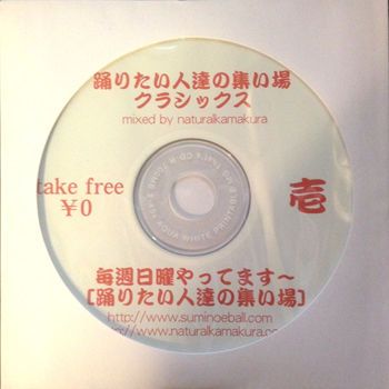 毎週日曜[踊りたい人達の集い場]