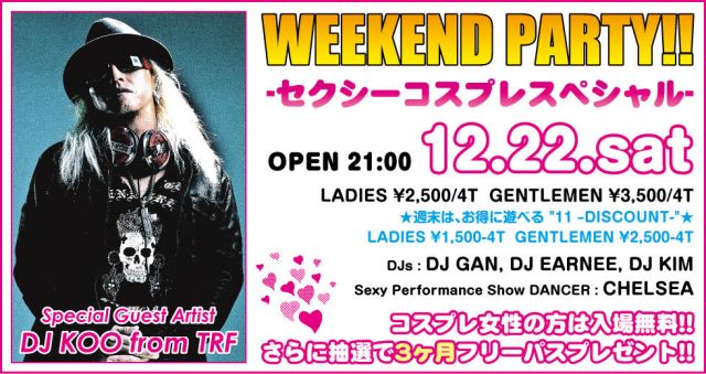 WEEKEND PARTY!! -セクシーコスプレ スペシャル-