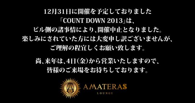 【開催中止】COUNTDOWN 2013
