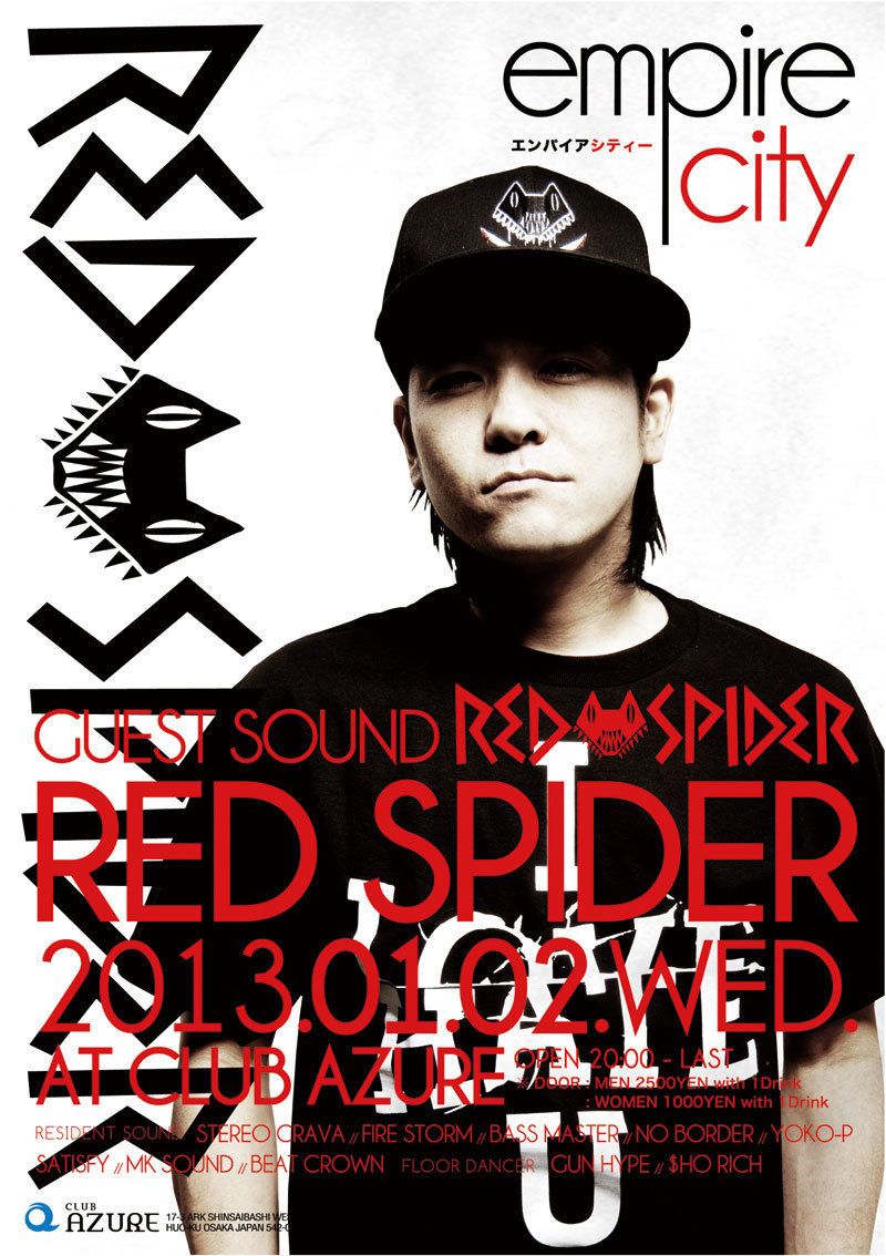 EMPIRE CITY 正月SP