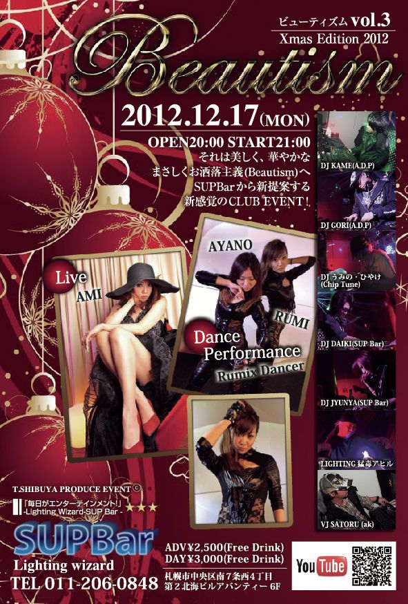 12/17 (MON) Beautism vol.3@SUP Bar
