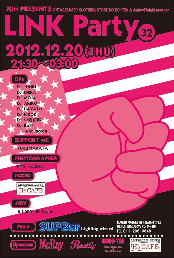 12/20(THU) LINK Party(32)@SUP Bar