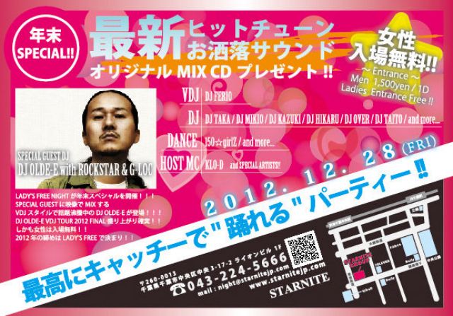 LADY'S FREE NIGHT 年末SPECIAL!!supported by CAFE DE PARIS