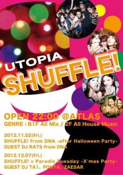 SHUFFLE! × Paradis Tuesday -X'mas Party-