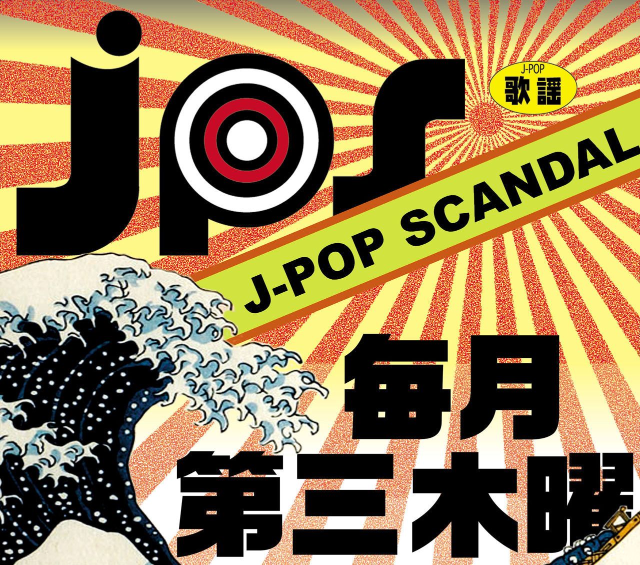 J POP SCANDAL - J.P.S - @原宿UC LOUNGE
