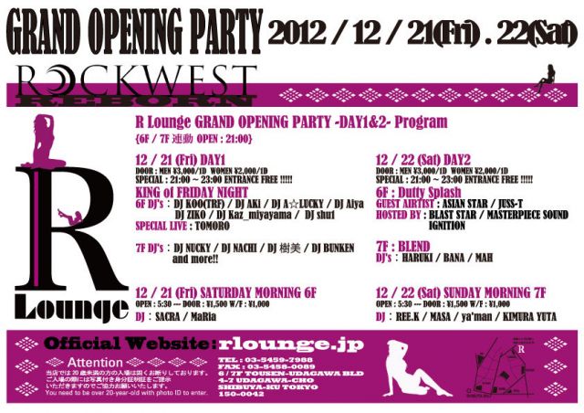 R Lounge　GRAND OPNING PARTY~DAY2~