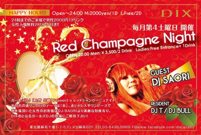 Red Champagne Xmas Night