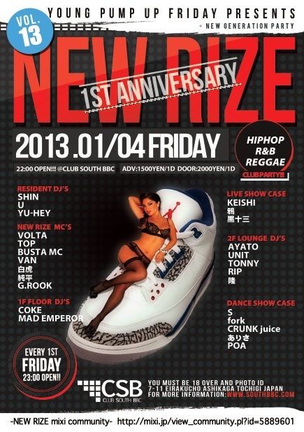 NEW RIZE -1st Anniyversary-