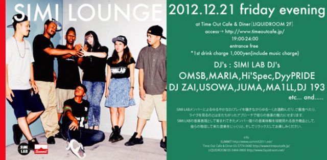 SIMI LOUNGE