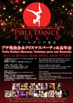 Pole Dance Tokyo Chrsistmas party & Bounenkai!!