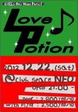 ★ Love Potion ★