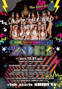 club axxcis Shibuya COUNTDOWN PARTY 2012 to 2013