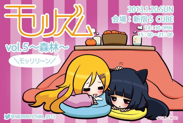 モリリズム-MORIRHYTHM-Vol.5〜森林〜