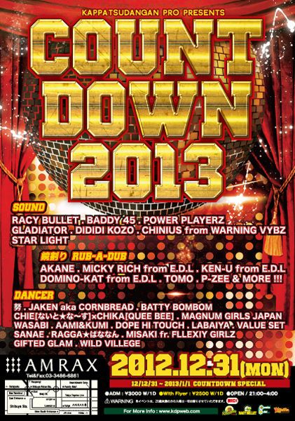 【 COUNT DOWN 2013 】
