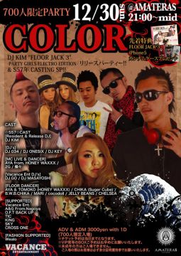 COLOR 年末SP!!