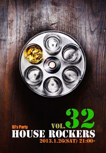 HOUSE ROCKERS Vol.32