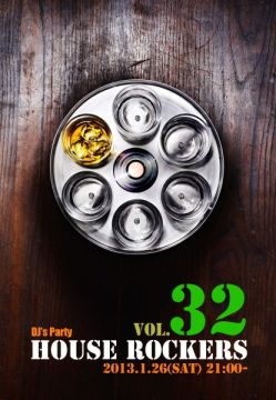 HOUSE ROCKERS Vol.32