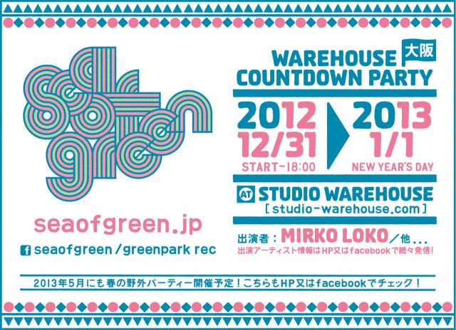 sea of green " warehouse countdown party " 2012 - 2013