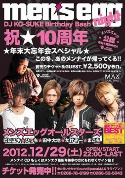 ★メンズエッグナイト★ 10th Anniversary tour in NAGANO