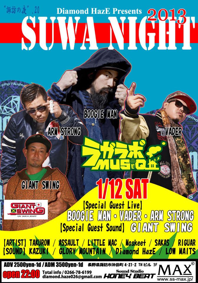 SUWA NIGHT Vol'20