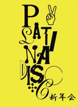 PLATINA DISCO 新年会