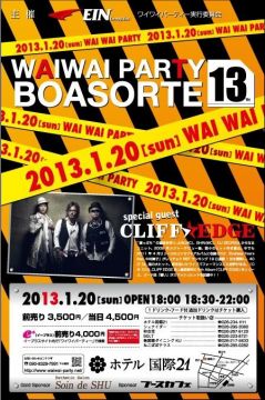 waiwaiparty 「ＢＯＡＳＯＲＴＥ」13th