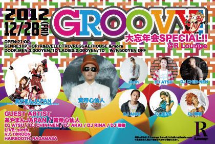 6F_GROOVY!大忘年会スペシャル！！！／7F_ROCK WEST -Year-end party!!-