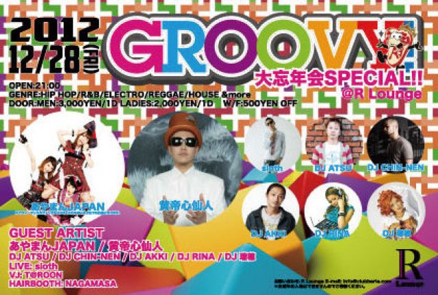6F_GROOVY!大忘年会スペシャル！！！／7F_ROCK WEST -Year-end party!!-