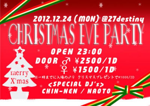 CHRISTMAS EVE PARTY / 12.24 MON