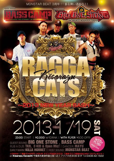 木更津RAGGA CATS