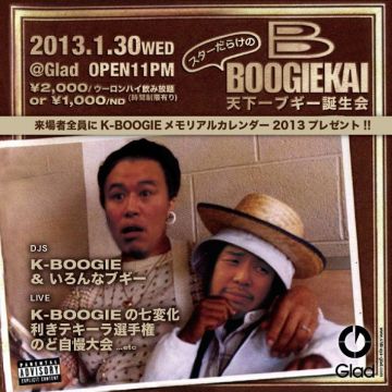 天下一ブギー誕生会