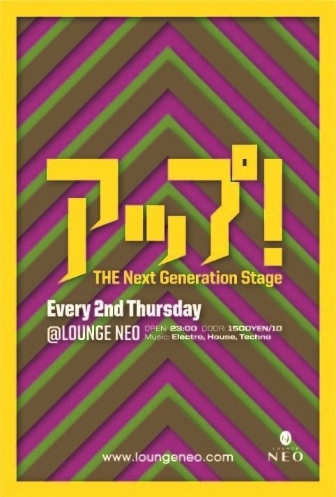 『アップ!』 -THE Next Generation Stage-